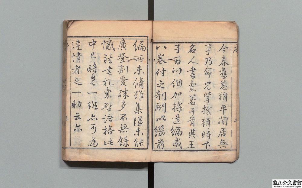 -书启合璧二集__