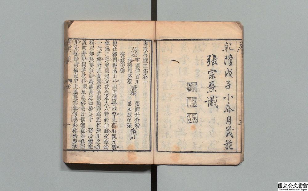 -书启合璧二集__