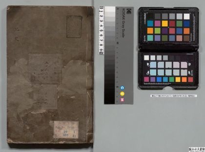 03423 北史 0124122935 1.jpg