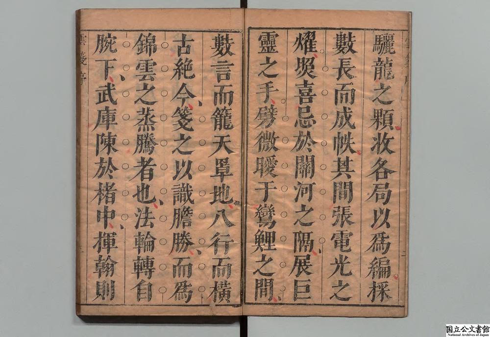 -伯敬钟先生注释捷用云笺续集__