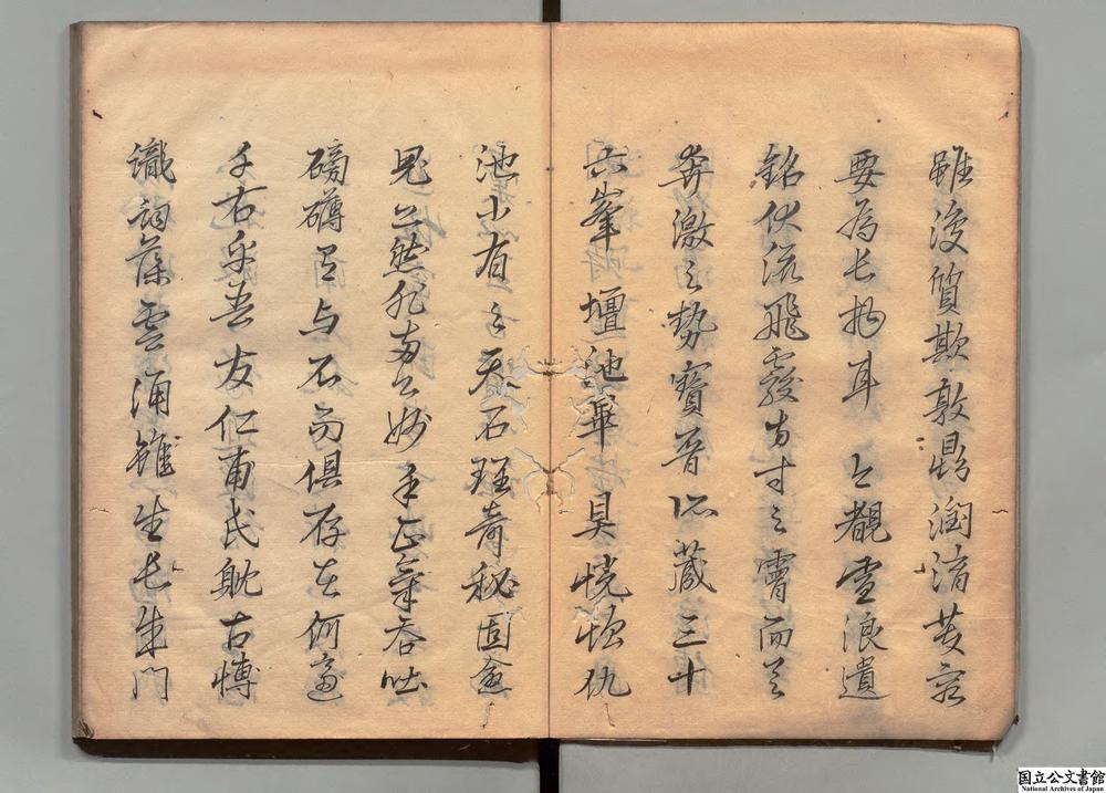 -素园石谱__