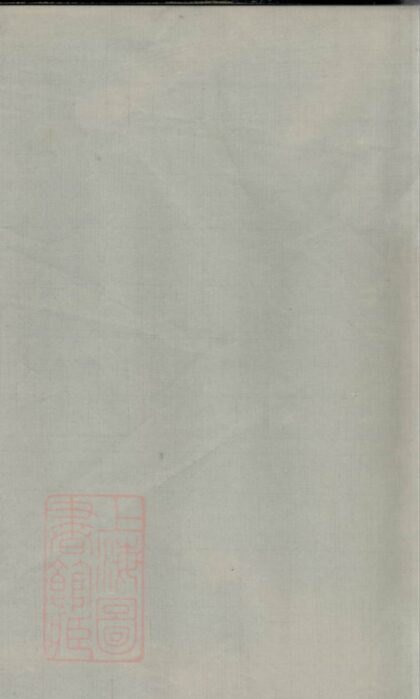 03425 文氏族譜 Version 2 1207212743 1.jpg