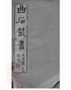 03426 文氏族譜續集 1207212744 1.jpg