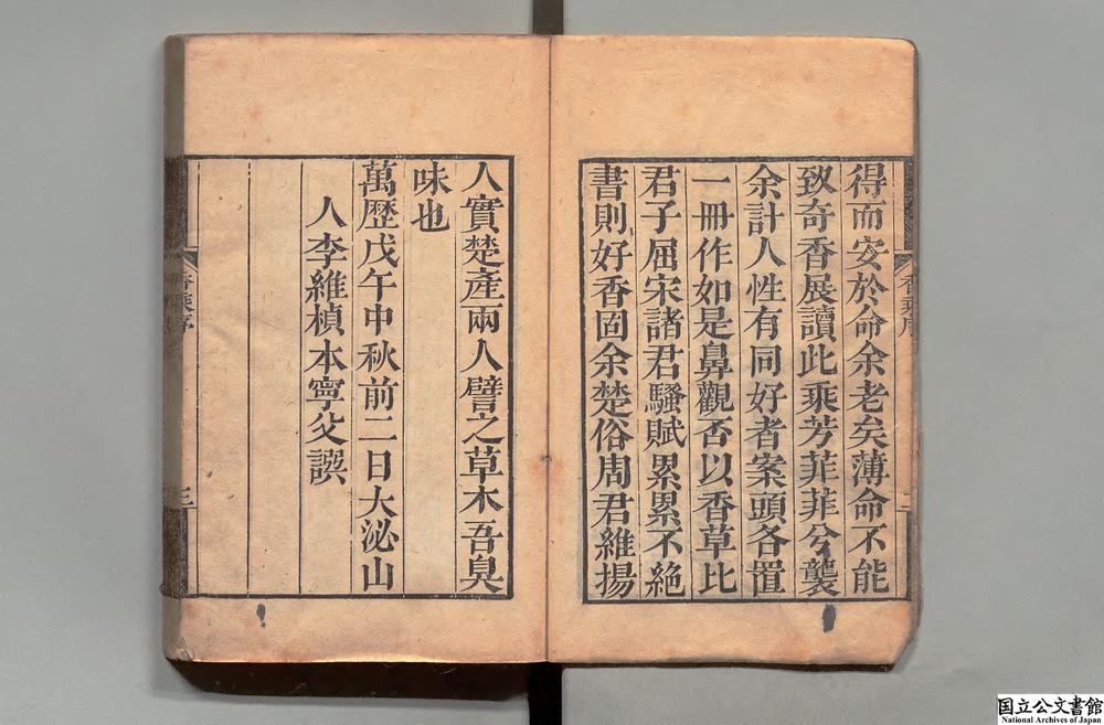 -香乘__