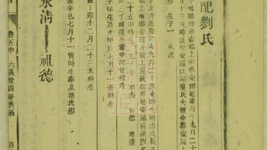 03428 文氏統譜 Part 2 1207212746 1.jpg