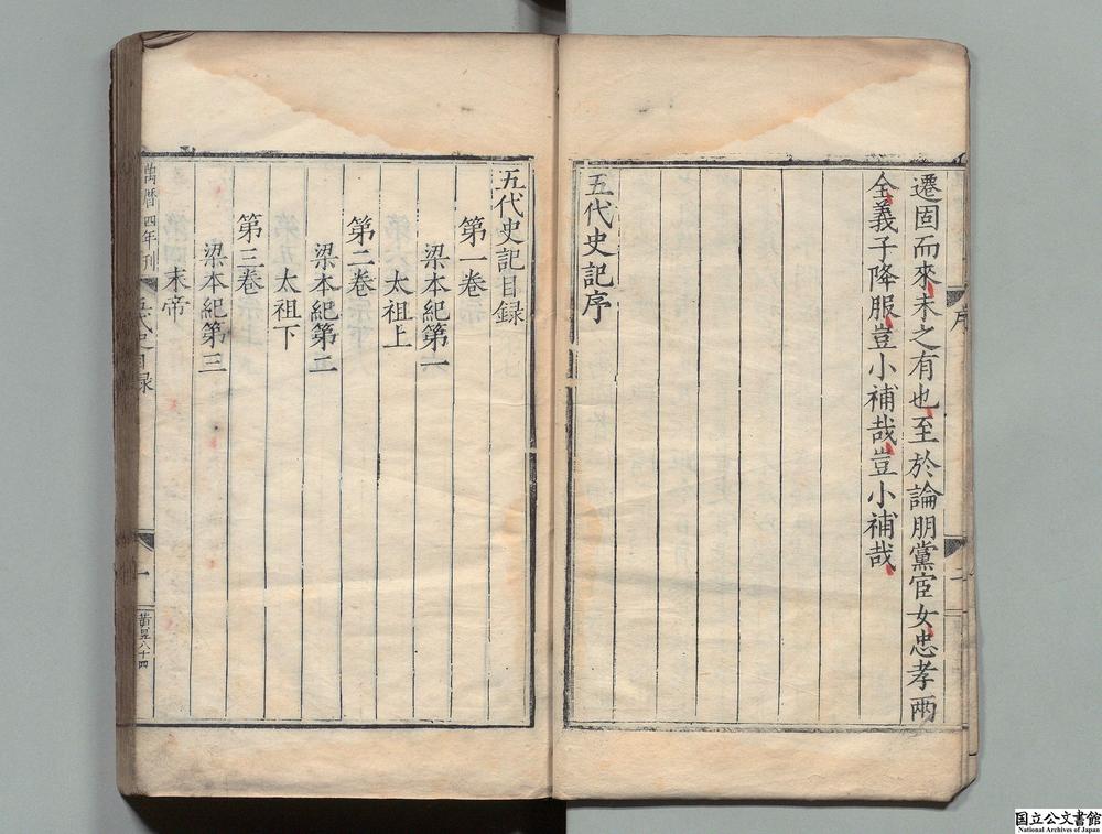 -五代史记__