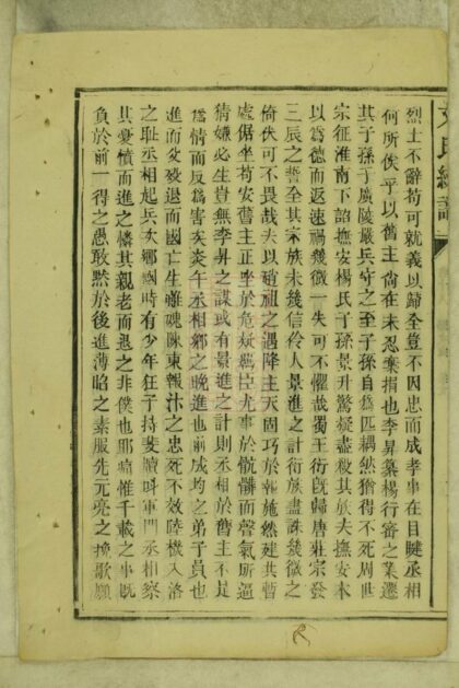 03429 文氏統譜 Part 3 1207212747 1.jpg
