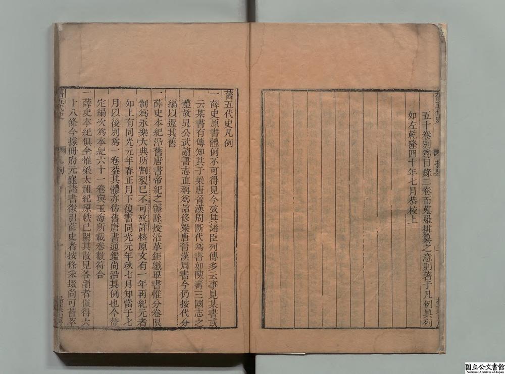 -旧五代史__