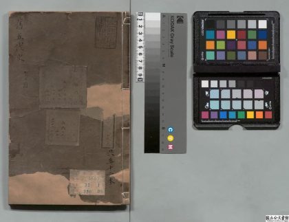 03431 旧五代史 0124123020 1.jpg