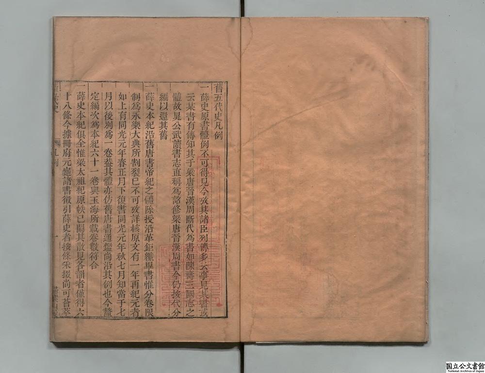 -旧五代史__