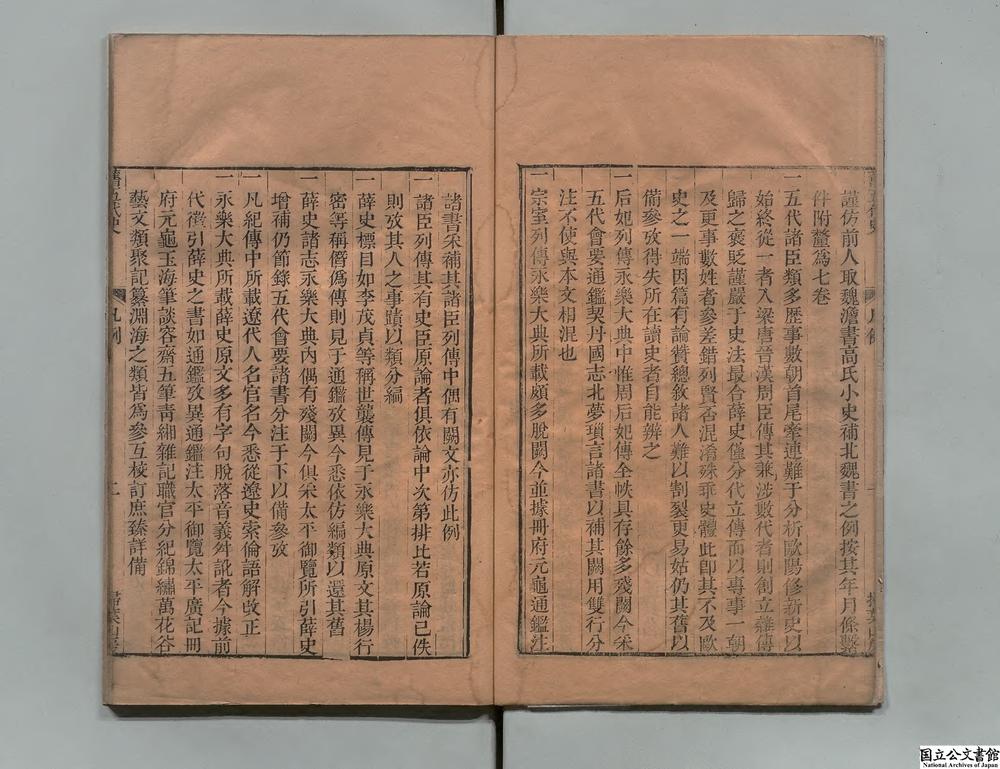 -旧五代史__