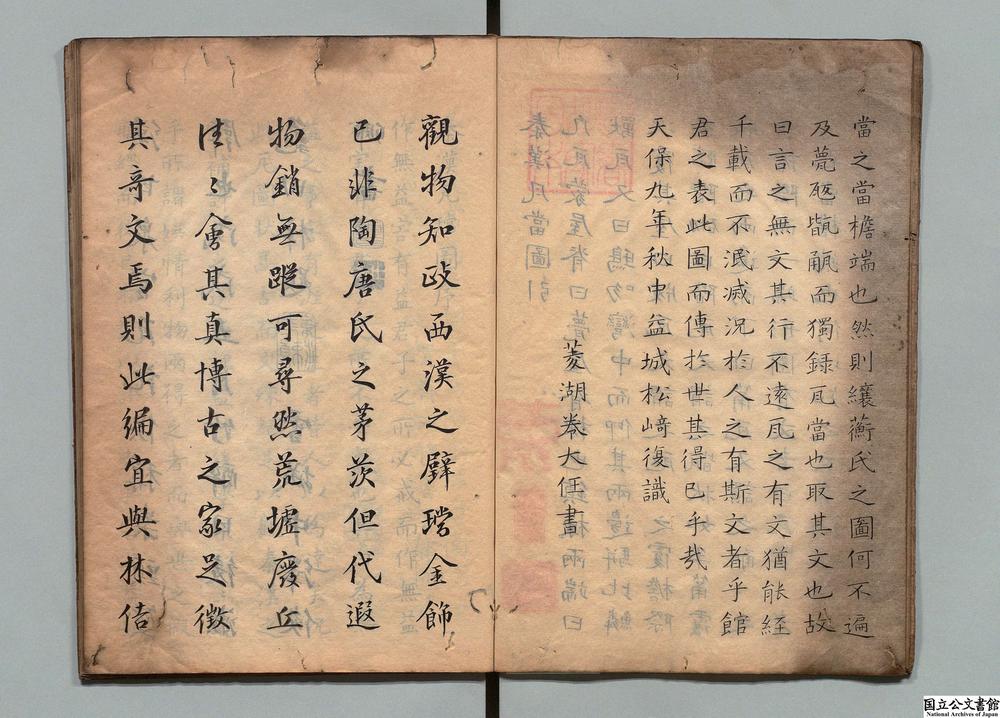 -秦汉瓦当图__