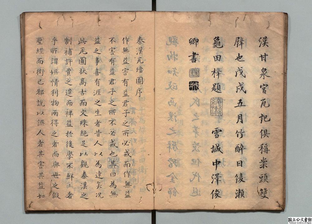 -秦汉瓦当图__