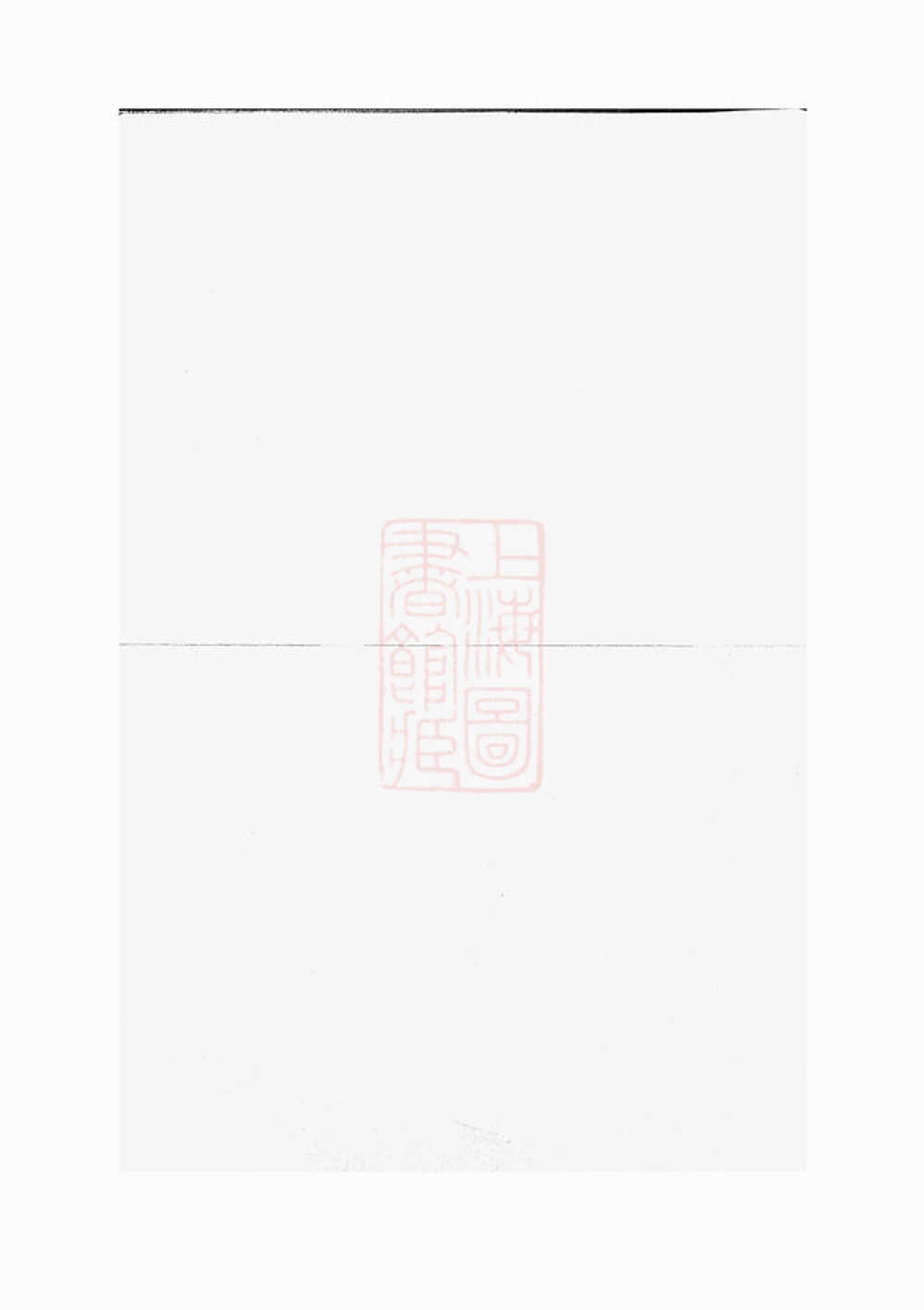 _文溪姜氏續修宗譜 version part __