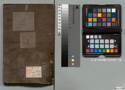 03433 二如亭群芳谱 0124194312 1.jpg