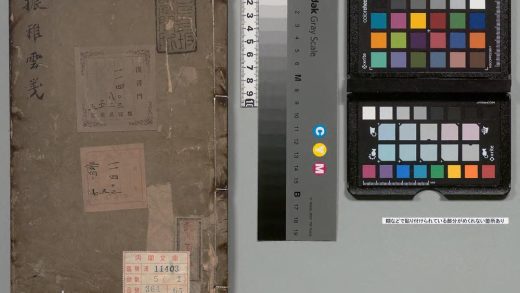 03433 古今振雅云笺 0124011750 1.jpg