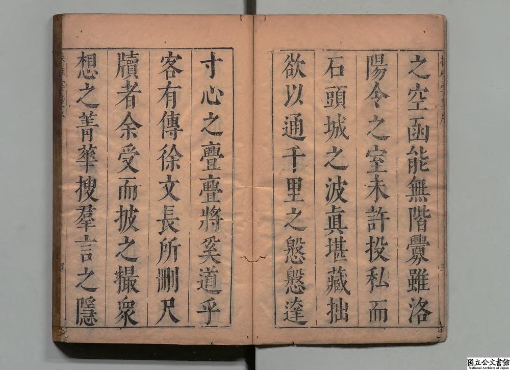 -古今振雅云笺__