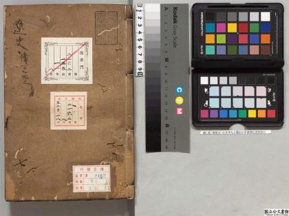 03433 辽史 0124123026 1.jpg