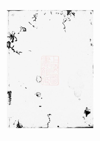 03434 文溪姜氏續修宗譜 Version 2 1207212752 1.jpg