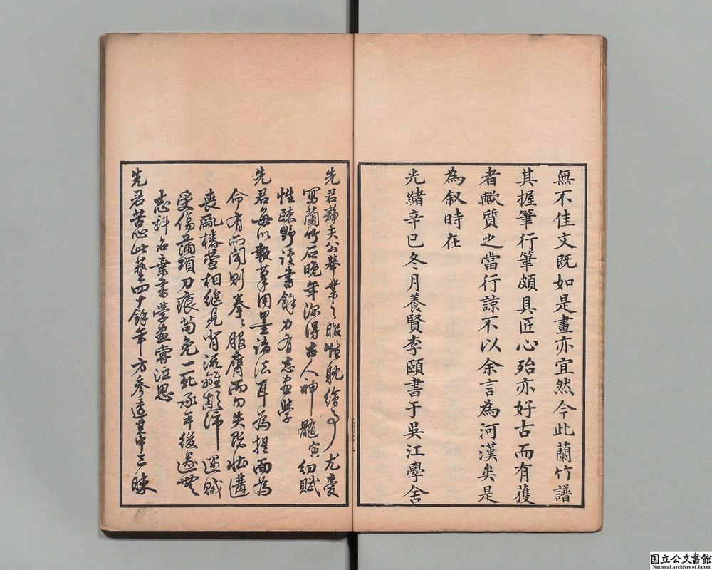 -兰谱__