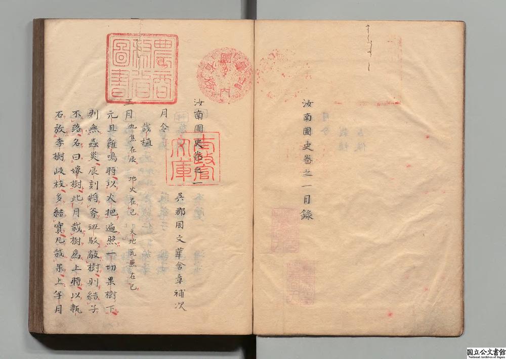 -汝南圃史__