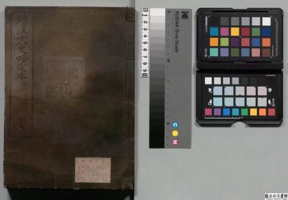 03444 增注十八史略定本 0124123134 1.jpg