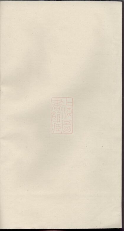 03444 新安休寧古城程氏宗譜 1207212803 1.jpg