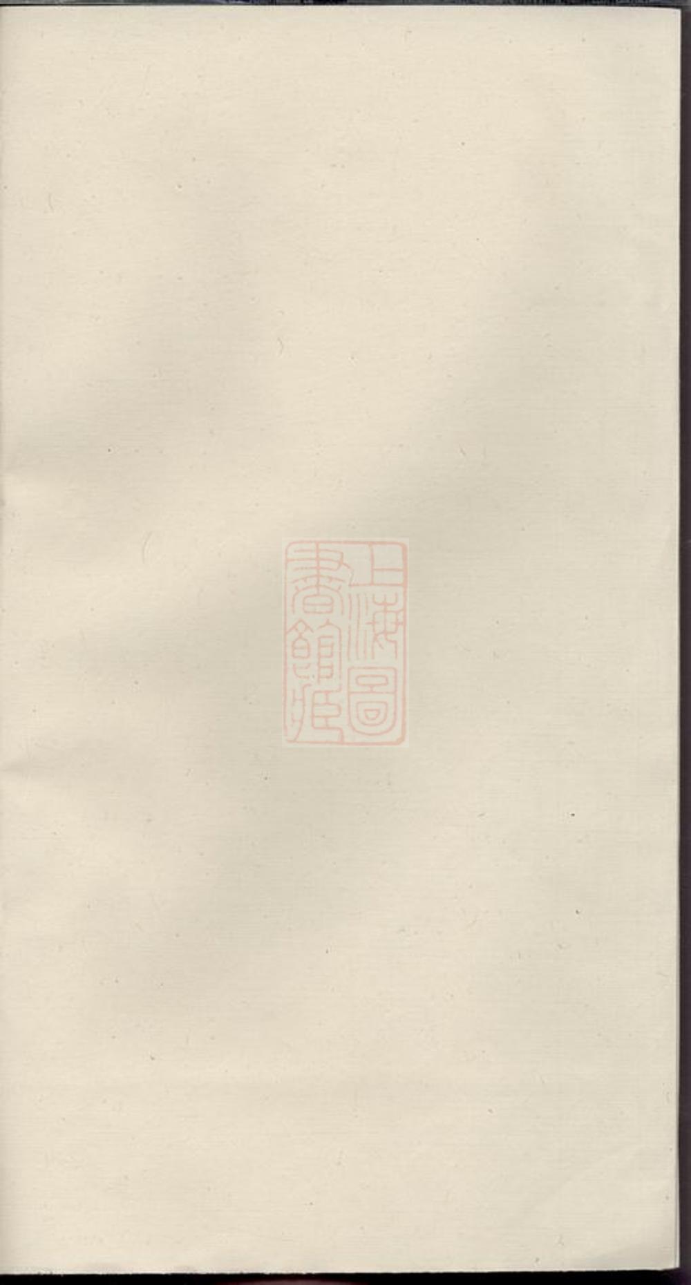 _新安休寧古城程氏宗譜__