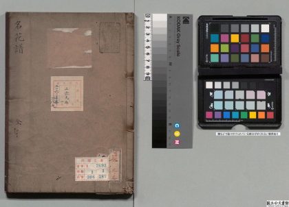 03445 名花谱 0124194425 1.jpg