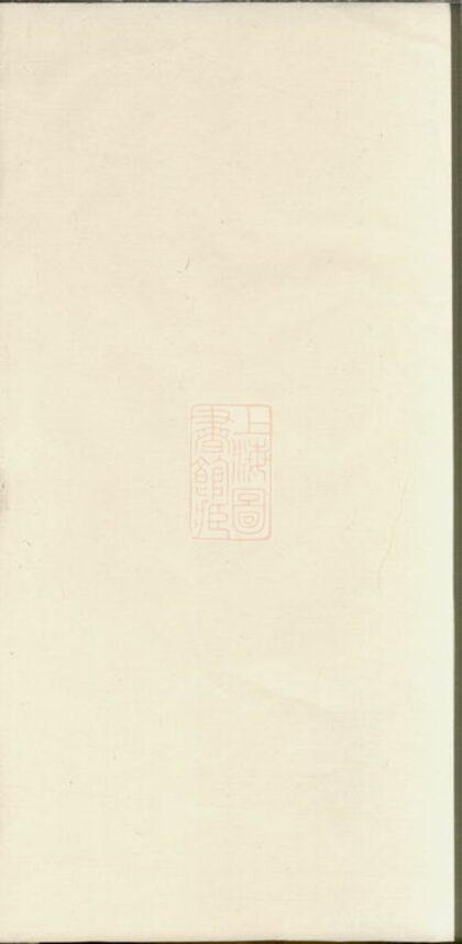 03445 新安休寧山斗程氏本枝續譜 1207212804 1.jpg