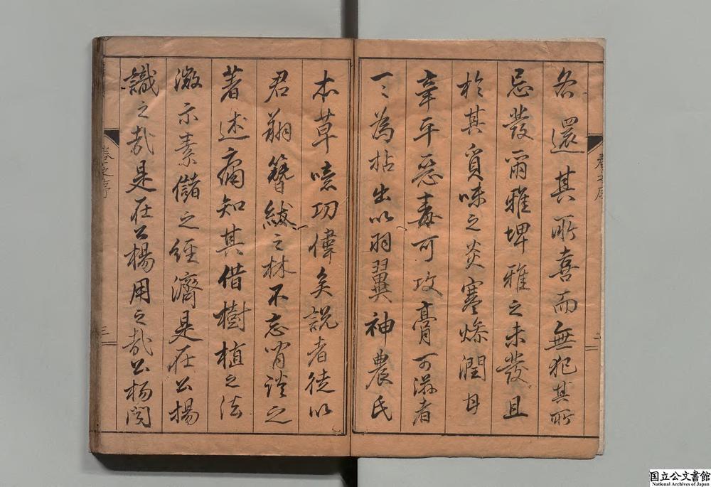 -汝南圃史__