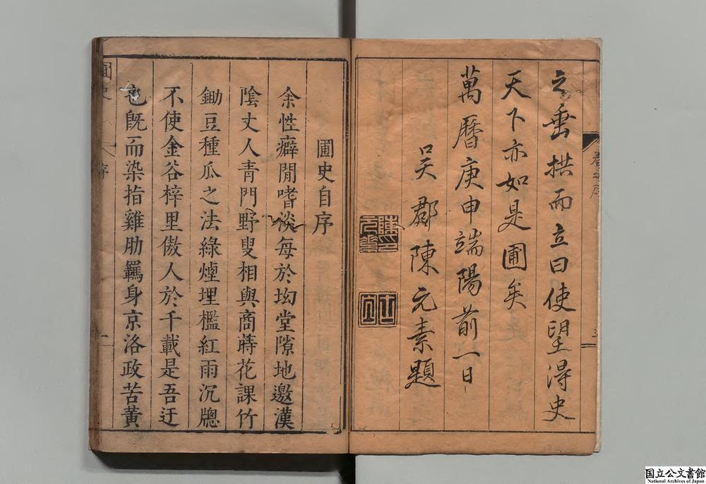-汝南圃史__