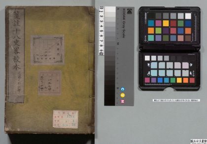 03447 笺注十八史略校本 0124123153 1.jpg