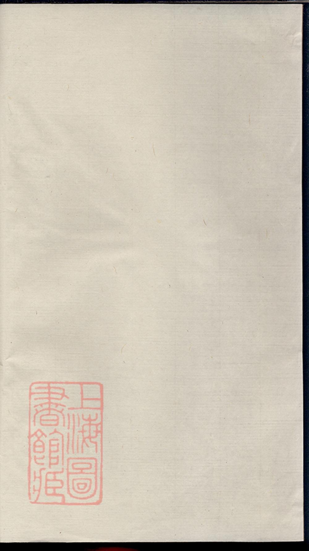 _新安太原王氏宗譜__