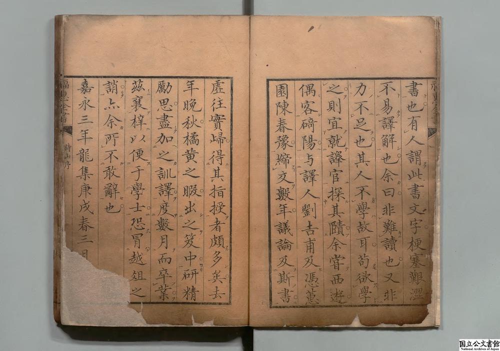 -福惠全书__