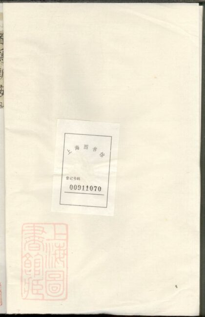 03449 新安富溪程氏本宗譜 1207212808 1.jpg