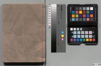 03451 大明律 0124123222 1.jpg