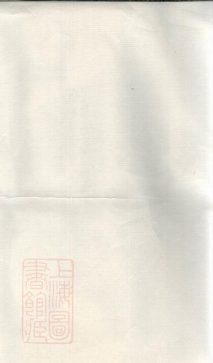 03451 新安張氏續修宗譜 1207212809 1.jpg