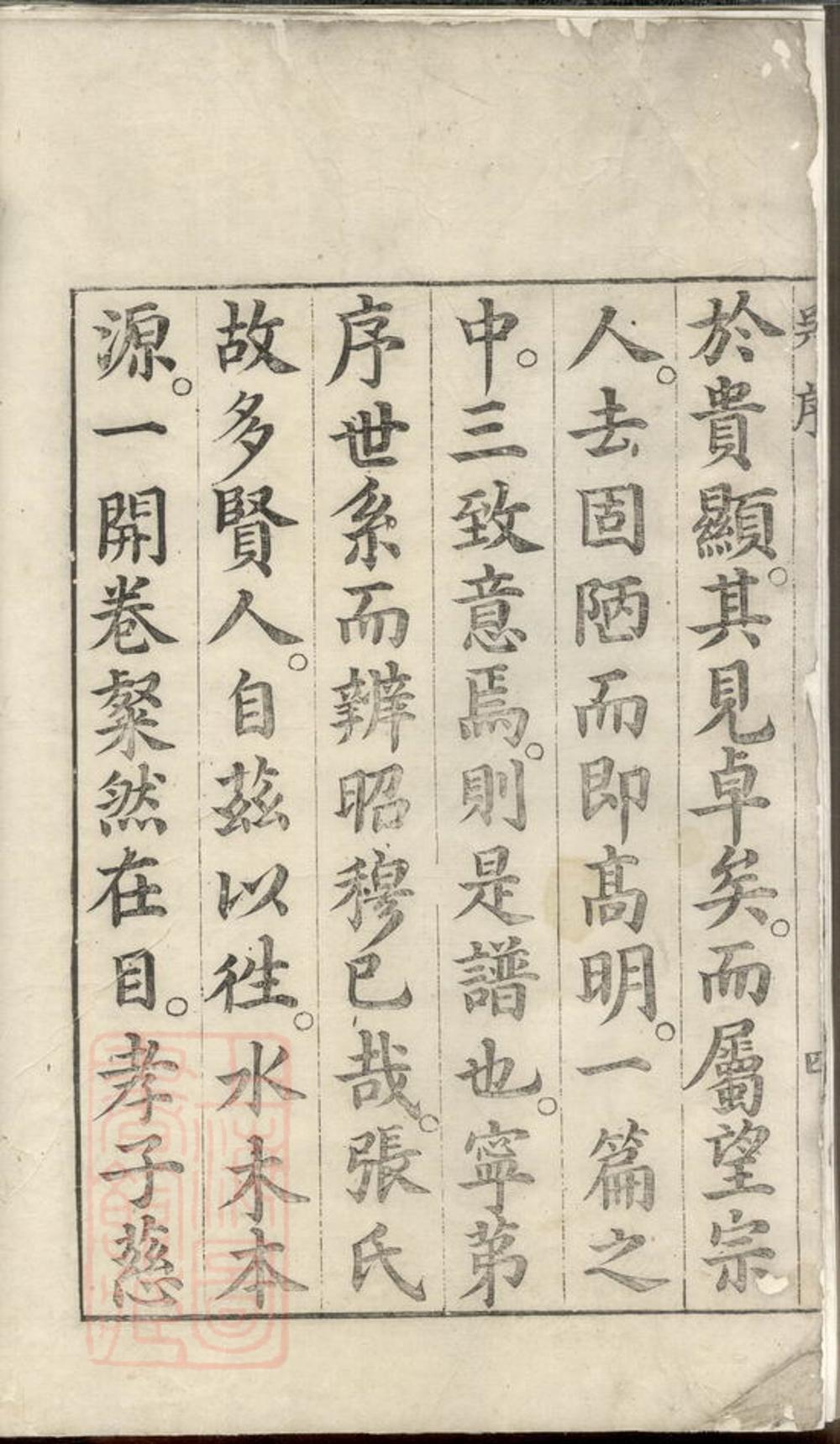 _新安張氏續修宗譜__