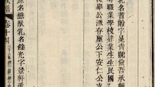 03454 新安月潭朱氏族譜 Part 2 1207212812 1.jpg