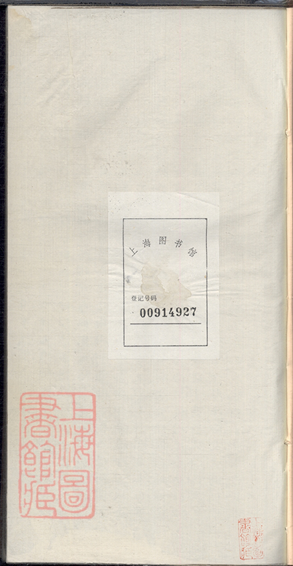 _新安歙西溪南吳氏世譜__