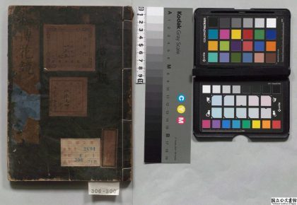 03457 秘传花镜 0124194510 1.jpg