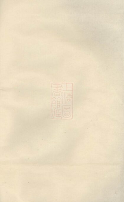 03457 新安歙西溪南吳氏統宗志 1207212814 1.jpg