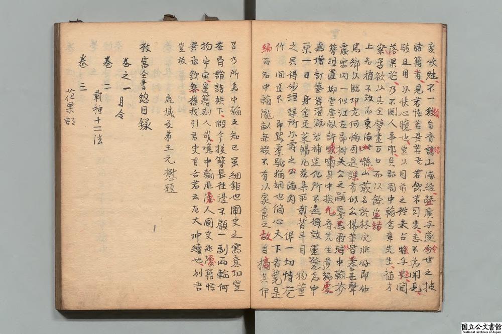-汝南圃史__
