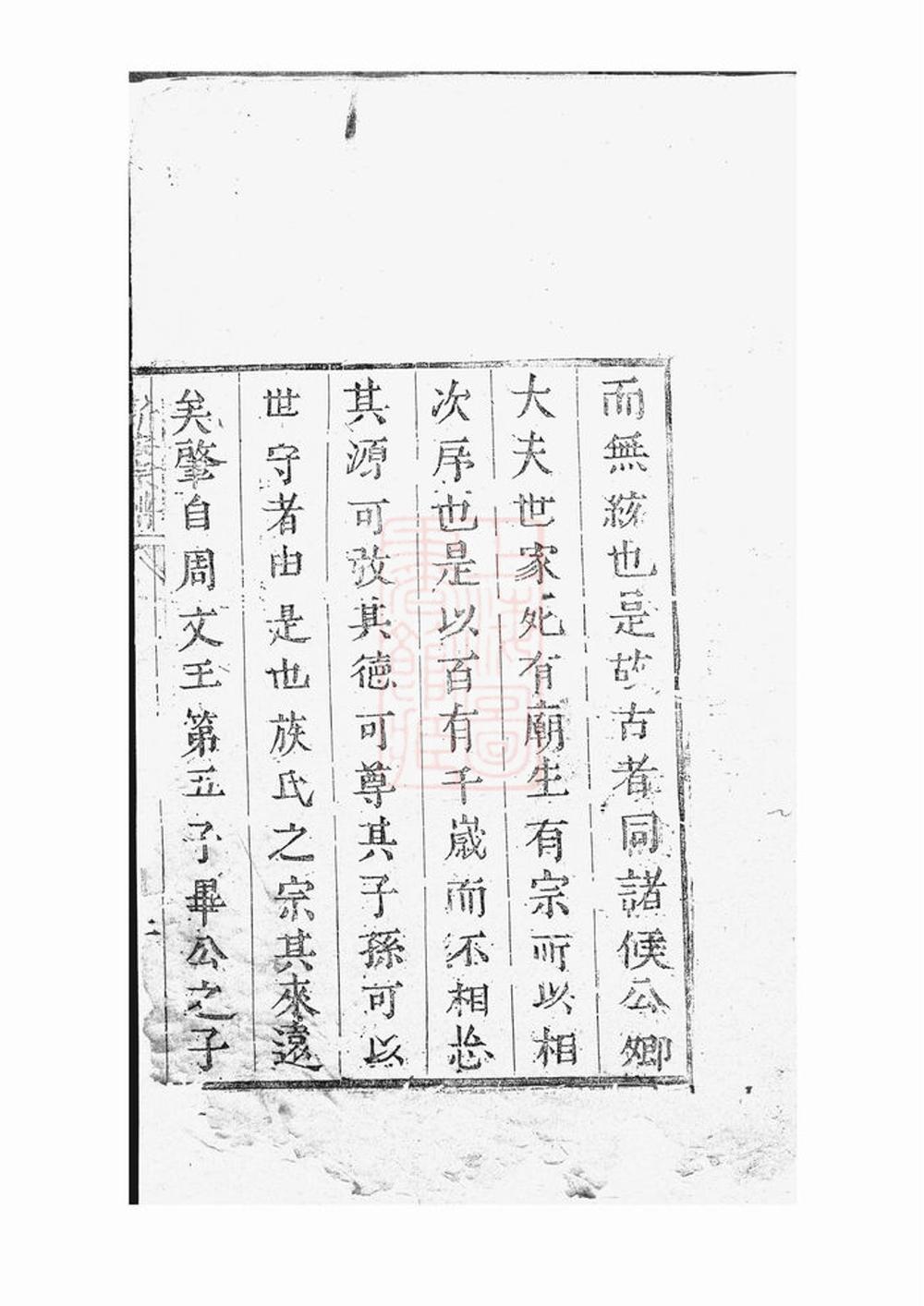 _新安潘氏宗譜__