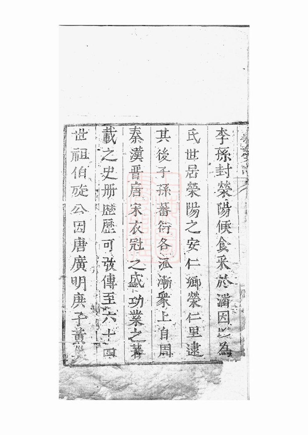_新安潘氏宗譜__