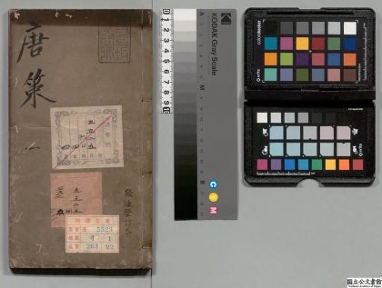03463 唐策 0124123349 1.jpg