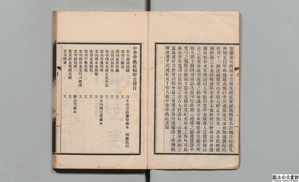 -饮膳正要__