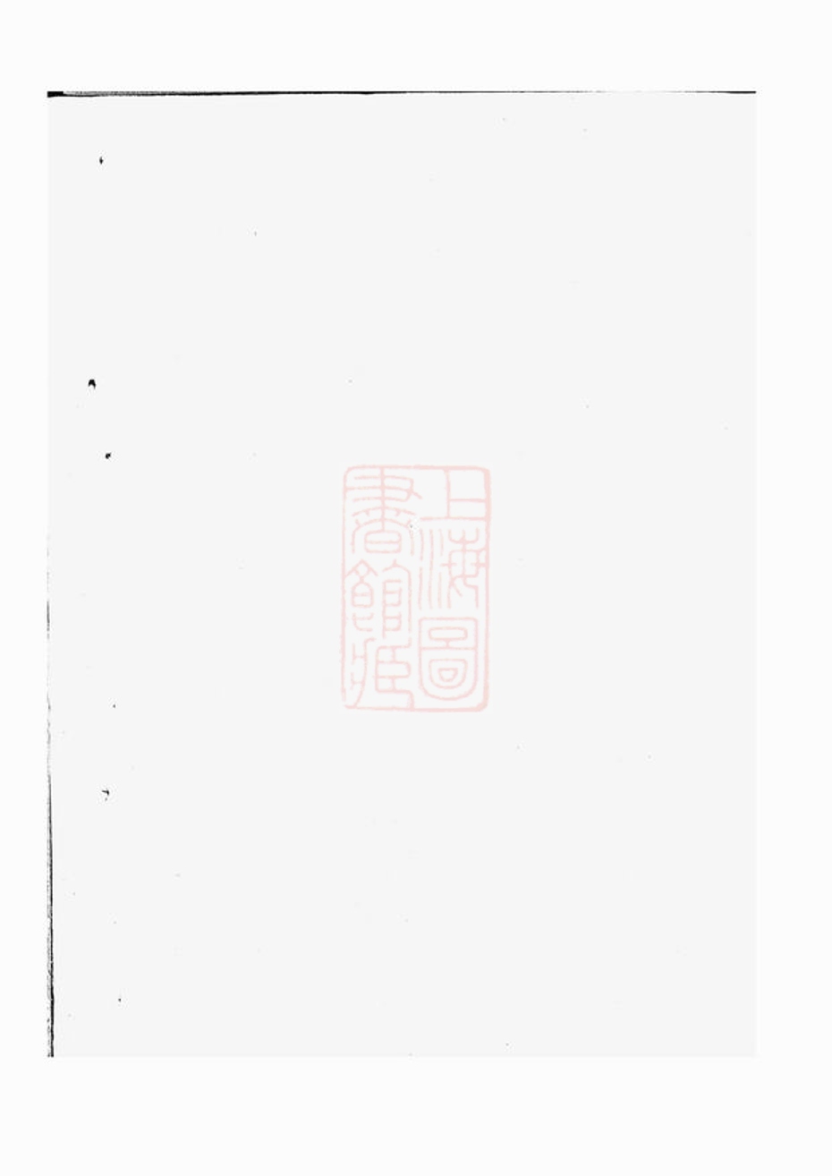 _新安程氏世譜 version __
