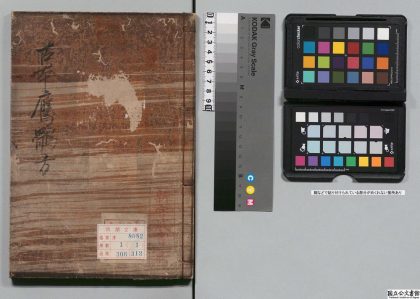 03469 古本鹰鹘方 0124194639 1.jpg